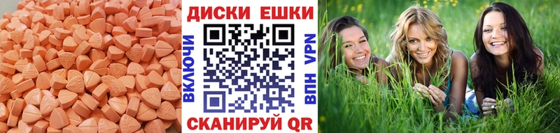Экстази 280 MDMA  Купить где  Геленджик 